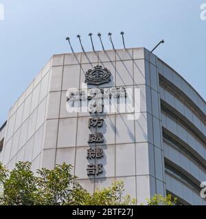 Kowloon, Hongkong - 30. April 2017: Gebäude der Feuerwehr-Zentrale in Hongkong, China. Stockfoto