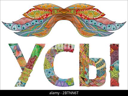 Wort Schnurrbart in Russisch kunstvolle Skizze für Ihr Design. Zeichnung, floral Stock Vektor