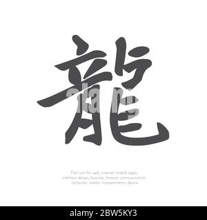 Chinesischer Drache. Stock Vektor