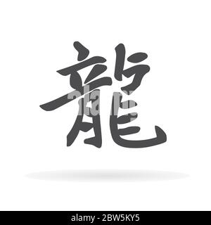 Chinesischer Drache. Stock Vektor