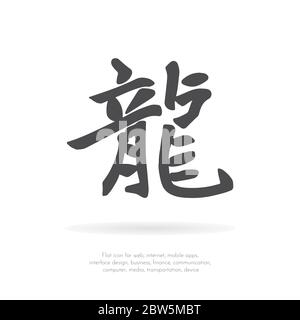 Chinesischer Drache. Stock Vektor