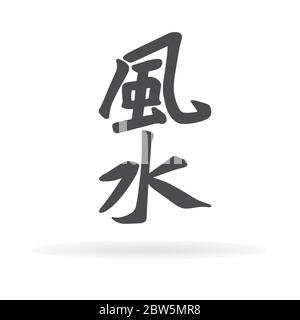 Chinesische Schriftzeichen feng Shui. Stock Vektor