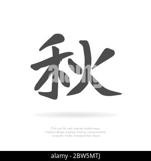 Chinesischer Charakter Herbst. Stock Vektor