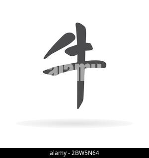 Chinesisches Zeichen Ochse. Stock Vektor