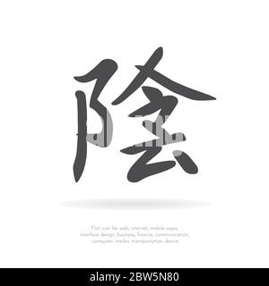 Chinesisches Zeichen Yin. Stock Vektor