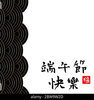 Chinesisches Drachenboot-Festival mit traditionellem asiatischen Musterhintergrund. Bildunterschrift: Happy Dragon Boot Festival. Design-Elemente für Grußkarte Stock Vektor