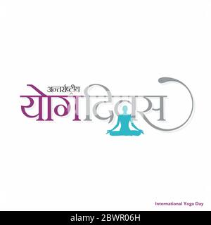 Internationaler Yoga Tag Banner - Hindi Kalligraphie von Yoga Diwas Stockfoto