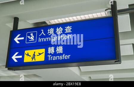 Einwanderung, Transfer, Schilder am Flughafen Hongkong Stockfoto