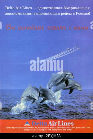 Das Innere der russischen Zeitschrift 'Money', september 1996. Stockfoto