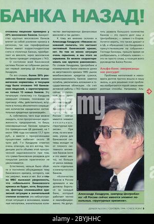 Das Innere der russischen Zeitschrift 'Money', september 1996. Stockfoto