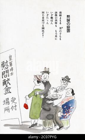 [ 1930er Japan - WWII Propaganda Postcard ] - Japanische Kriegspropaganda aus den späten 1930er Jahren mit einer Illustration von Menschen Schlange enthusiastisch, um Spenden an kaiserlich japanische Armee Soldaten zu machen. Karte 6 einer Serie von 7 Postkarten, die die zivile Unterstützung des japanischen Militärs an der Heimatfront fördern sollen. Vintage-Postkarte des 20. Jahrhunderts. Stockfoto