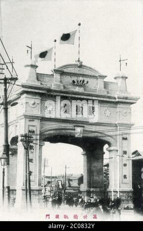[ Japan 1900 - Triumphbogen des russisch-japanischen Krieges ] - Triumphbogen an der Manseibashi-Brücke (萬世橋凱旋門) in Tokio, zum Gedenken an Japans Sieg im russisch-japanischen Krieg 1905 (Meiji 38). Die Manseibashi-Brücke überquerte den Kandagawa-Fluss (神田川) in Chiyoda (千代田区). Vintage-Postkarte des 20. Jahrhunderts. Stockfoto