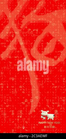 Das 3D-Rendering des 2021 Glücklichen chinesischen Neujahrs mit chinesischer Formulierung Frühling und glückliches Frühlings-Couplet Stockfoto