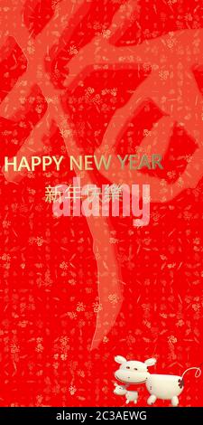 Das 3D-Rendering des 2021 Glücklichen chinesischen Neujahrs mit chinesischer Formulierung Frühling und glückliches Frühlings-Couplet Stockfoto