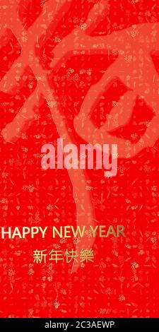 Das 3D-Rendering des 2021 Glücklichen chinesischen Neujahrs mit chinesischer Formulierung Frühling und glückliches Frühlings-Couplet Stockfoto