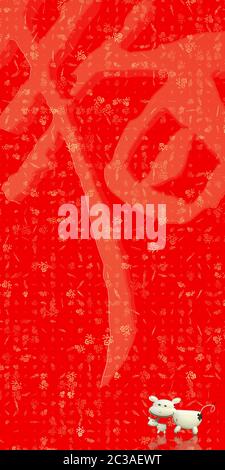 Das 3D-Rendering des 2021 Glücklichen chinesischen Neujahrs mit chinesischer Formulierung Frühling und glückliches Frühlings-Couplet Stockfoto