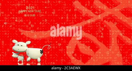 Das 3D-Rendering des 2021 Glücklichen chinesischen Neujahrs mit chinesischer Formulierung Frühling und glückliches Frühlings-Couplet Stockfoto