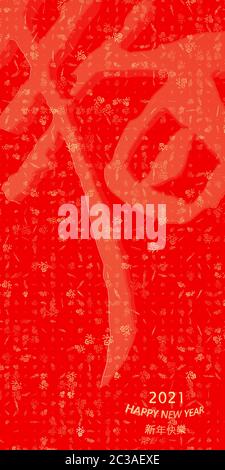 Das 3D-Rendering des 2021 Glücklichen chinesischen Neujahrs mit chinesischer Formulierung Frühling und glückliches Frühlings-Couplet Stockfoto