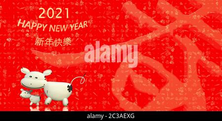Das 3D-Rendering des 2021 Glücklichen chinesischen Neujahrs mit chinesischer Formulierung Frühling und glückliches Frühlings-Couplet Stockfoto
