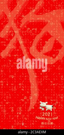 Das 3D-Rendering des 2021 Glücklichen chinesischen Neujahrs mit chinesischer Formulierung Frühling und glückliches Frühlings-Couplet Stockfoto