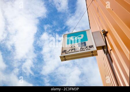 Eine allgemeine Ansicht der Toranomon Hills Station auf der Tokyo Metro Hibiya Linie in Tokyo, Japan am 15. Juni 2020. Die neue Station befindet sich in der Nähe des Toranomon Hills Reentwicklungsgebiets im Minato ward in Tokio. Quelle: Yohei Osada/AFLO/Alamy Live News Stockfoto