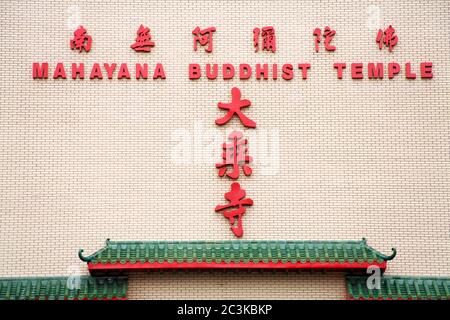 Mahayana Buddhistischer Tempel in Chinatown, Lower Manhattan, New York City, New York, USA Stockfoto