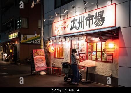 Menschen in einem kleinen Restaurant in Nakameguro Nachbarschaft, Tokio, Japan Stockfoto