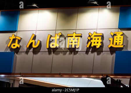 Osaka / Japan - 28. März 2018: Nankai Namba Station, großer Bahnhof im Zentrum von Osaka, der Osaka mit dem Rest der Kansai-Region Japans verbindet Stockfoto