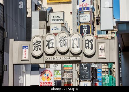 Osaka / Japan - 21. Mai 2018: Soemon-Cho Unterhaltungsviertel im Donnobori Viertel von Osaka, berühmt für seine vielen Geschäfte und Restaurants Stockfoto