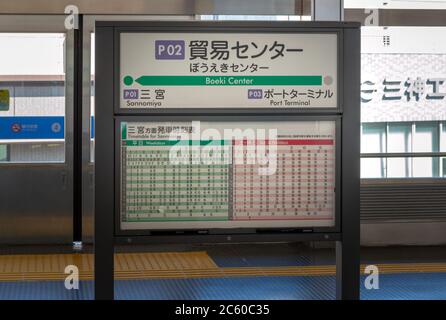 Kobe / Japan - 8. Oktober 2017: Boeki Center Station, Bahnhof am Port Liner in Chuo-ku, Kobe, Japan Stockfoto