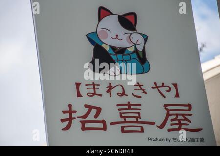 Plakatwand eines Maneki-Shops im Arashiyama Kyoto Japan 2015 Stockfoto