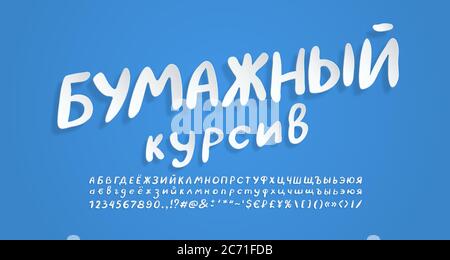 White Paper Russisches Alphabet. Fliegende 3D-Vektor-Schriftart, realistisches Papier ausgeschnitten Stil. Groß- und Kleinbuchstaben, Zahlen, Satzzeichen und sy Stock Vektor