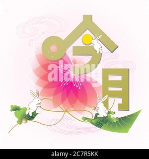 Impressum Design für Mid Autumn Festival Design. Es ist ein Herbsterntefest, das von Chinesen gefeiert wird. Übersetzung Wortlaut: Winterrhythmus und Melodie. Stock Vektor