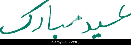 Eid mubarak Grußtext handgezeichnet in Waldgrün Stock Vektor
