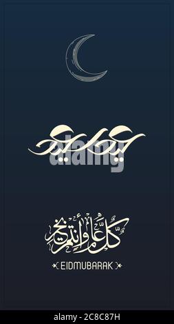 Happy Eid, in Arabisch Kalligraphie Grüße, können Sie es für islamische Anlässe wie eid ul adha und eid ul fitr, Übersetzung: Happy Eid '' Gruß Stock Vektor