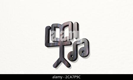 MUSIKBUCH NOTIZ an der Wand. 3D-Illustration von metallischen Skulptur auf einem weißen Hintergrund mit milder Textur. Design und Audio Stockfoto