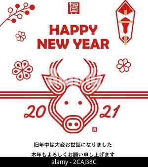 2021 Neujahrsgrusskarte Schablone Illustration / Ox Gesicht von japanischen mizuhiki (traditionelle dekorative Schnur) gemacht Stock Vektor