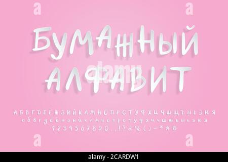 Weißes Papier kyrillische Alphabet. Fliegende 3D-Vektor-Schriftart, realistisches Papier ausgeschnitten Stil. Groß- und Kleinbuchstaben, Zahlen, Satzzeichen und s Stock Vektor
