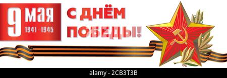 Roter Stern und Schwarzes und orangefarbenes Band von St. George. Die Symbole der russischen Armee und Sieg. Stock Vektor