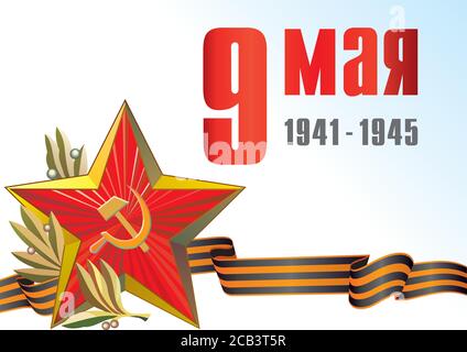 Roter Stern und Schwarzes und orangefarbenes Band von St. George. Die Symbole der russischen Armee und Sieg. Stock Vektor
