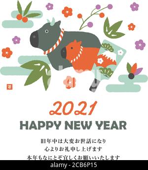 2021 Neujahr Grußkarte Vorlage Illustration / Cartoon Ochse (Kuh) Familie Ornament Stock Vektor