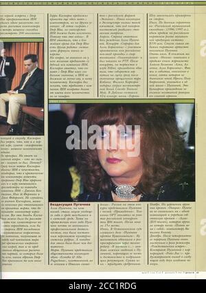 Das Innere der russischen Zeitschrift 'Money', 24. dezember 1997. Stockfoto