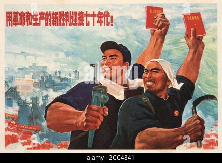 Retro-Propagandaplakat der Kommunistischen Partei Chinas. China. 1950-1960 Stockfoto