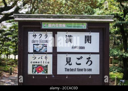 Impressionen vom Frühling im berühmten japanischen Landschaftsgarten Ritsurin in Takamatsu City, Shikoku, Japan Stockfoto