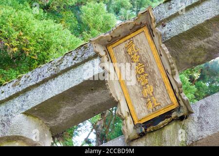 Gifu, Japan - Keta Wakamiya Schrein. Eine berühmte historische Stätte in Hida, Gifu, Japan. Stockfoto