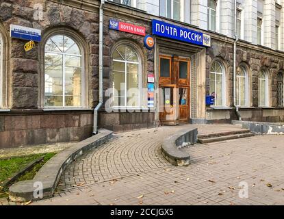 Pskov, Russische Föderation - 13. Oktober 2018: Der Eingang zur Filiale der russischen Post und Post Bank in Pskov. Stockfoto