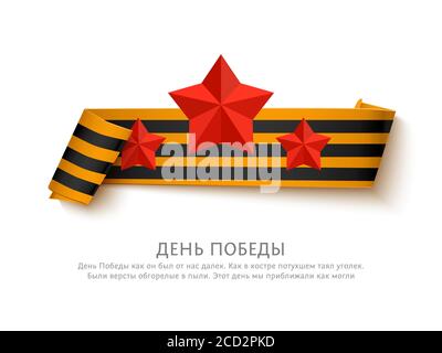 9. Mai russland Feiertag Sieg Tag Banner. Saint george gestreiftes Papierband mit Rolle. Band mit Rolle und Aufschrift Happy Victory Day. Vektor-VICT Stock Vektor