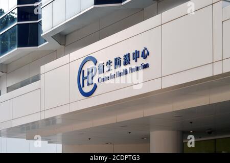 Hauptsitz des Zentrums für Gesundheitsschutz (CHP) in Hongkong in der Argyle Street, Kowloon City, Kowloon, während der COVID-19 Pandemie von 2020. Stockfoto