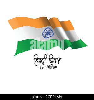 Hindi Diwas 14 September in hindi geschrieben, was bedeutet Hindi Tag 14 september in englisch. Andere Hindi-Briefe werden auch als aa, kha, khha, ra, ma geschrieben Stock Vektor