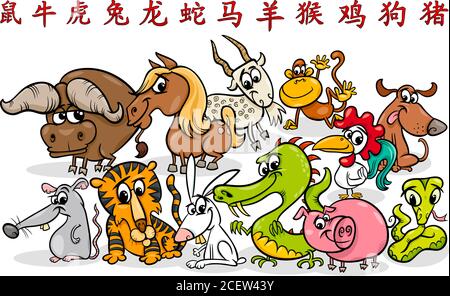 Cartoon Illustration aller chinesischen Sternzeichen Horoskop Zeichen Sammlung Stock Vektor